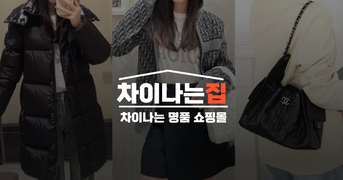 디테일로 승부하는 명품 레플리카 제품