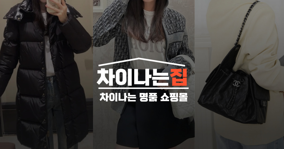 디테일로 승부하는 명품 레플리카 제품